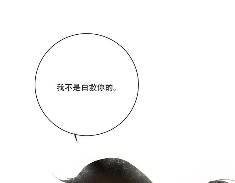 扶楹与墨（三）82