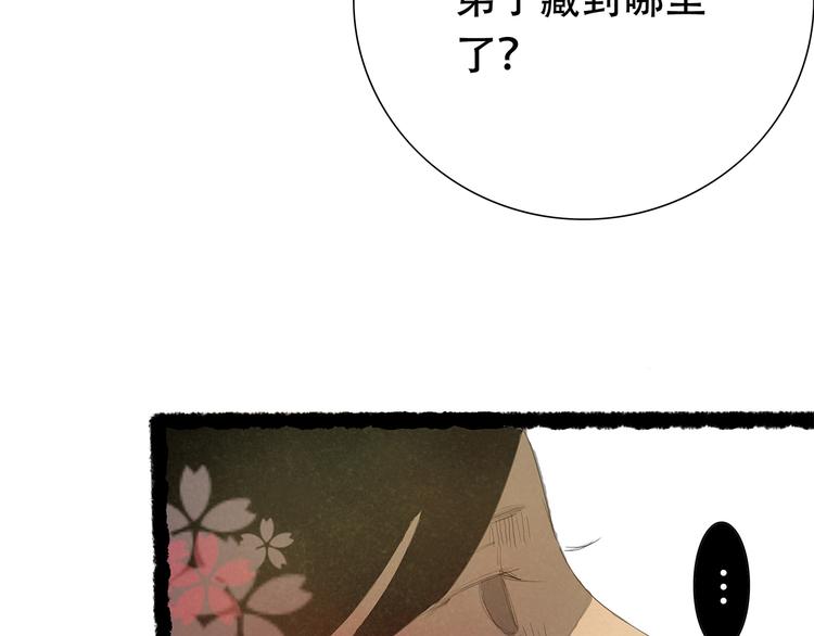 扶楹与墨（终）24