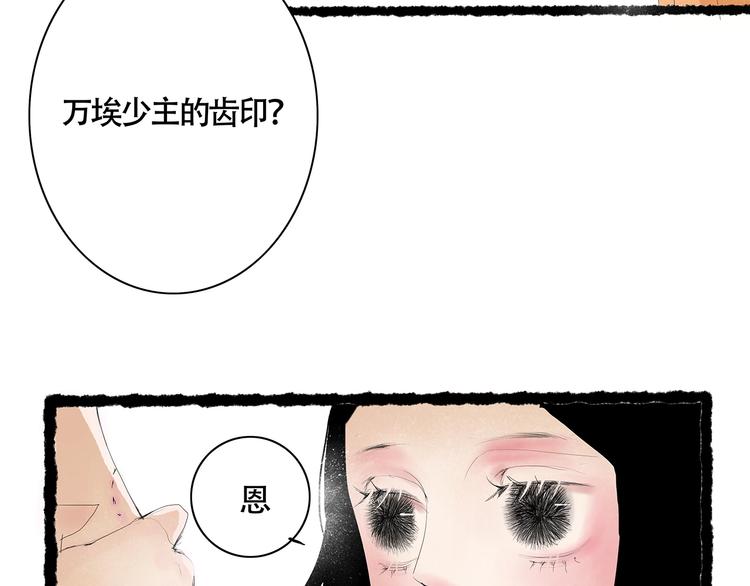 兔嫁·做我的妻子吧32