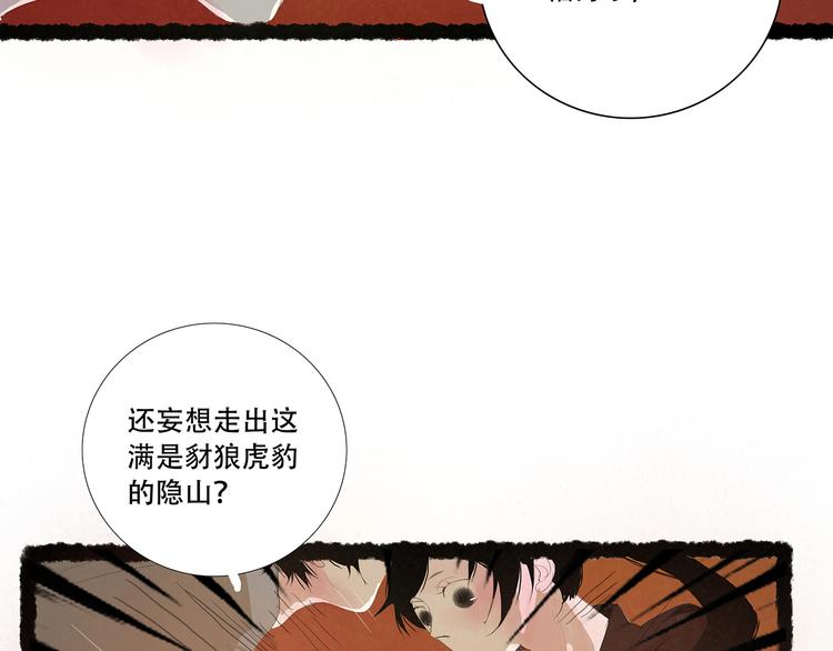 扶楹与墨（四）42
