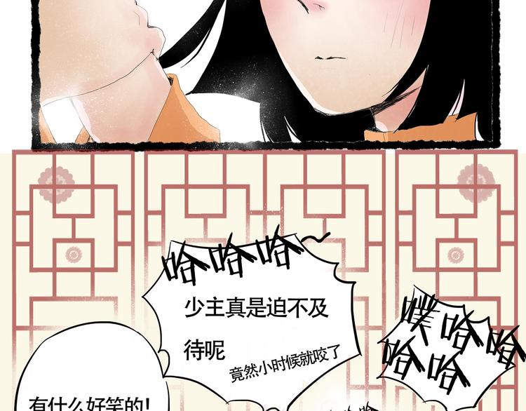 兔嫁·做我的妻子吧33