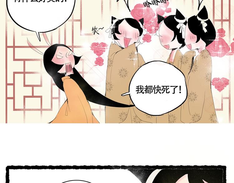 兔嫁·做我的妻子吧34