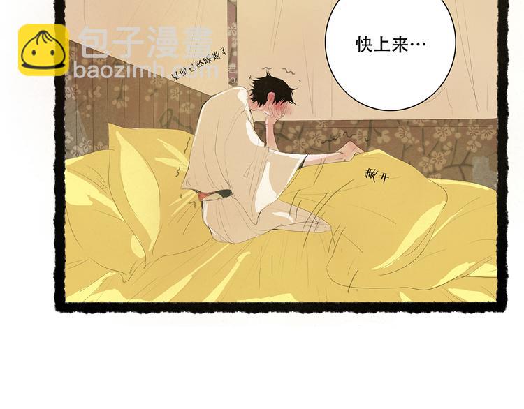 扶楹与墨（四）75