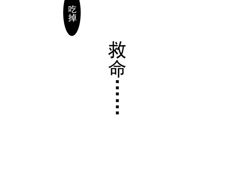 兔嫁·我才不要嫁给一只豹子28