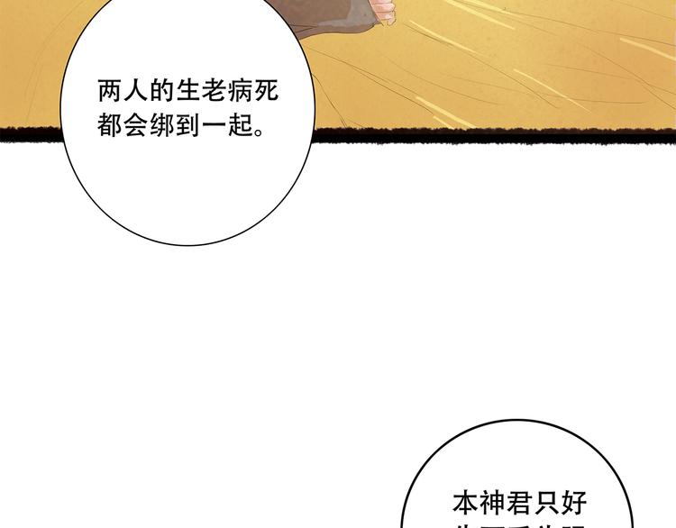 扶楹与墨（六）10