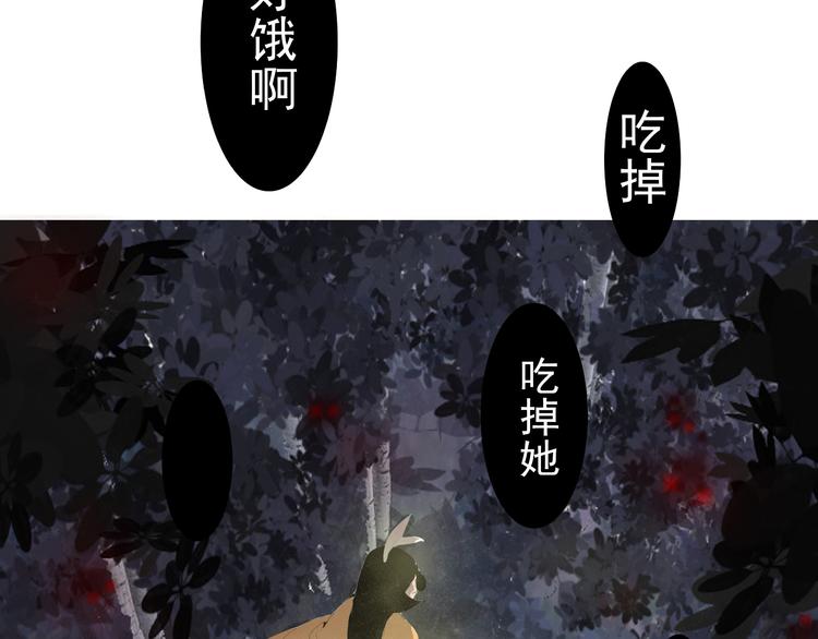 兔嫁·我才不要嫁给一只豹子26