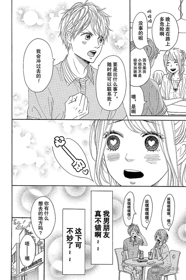 第13话11