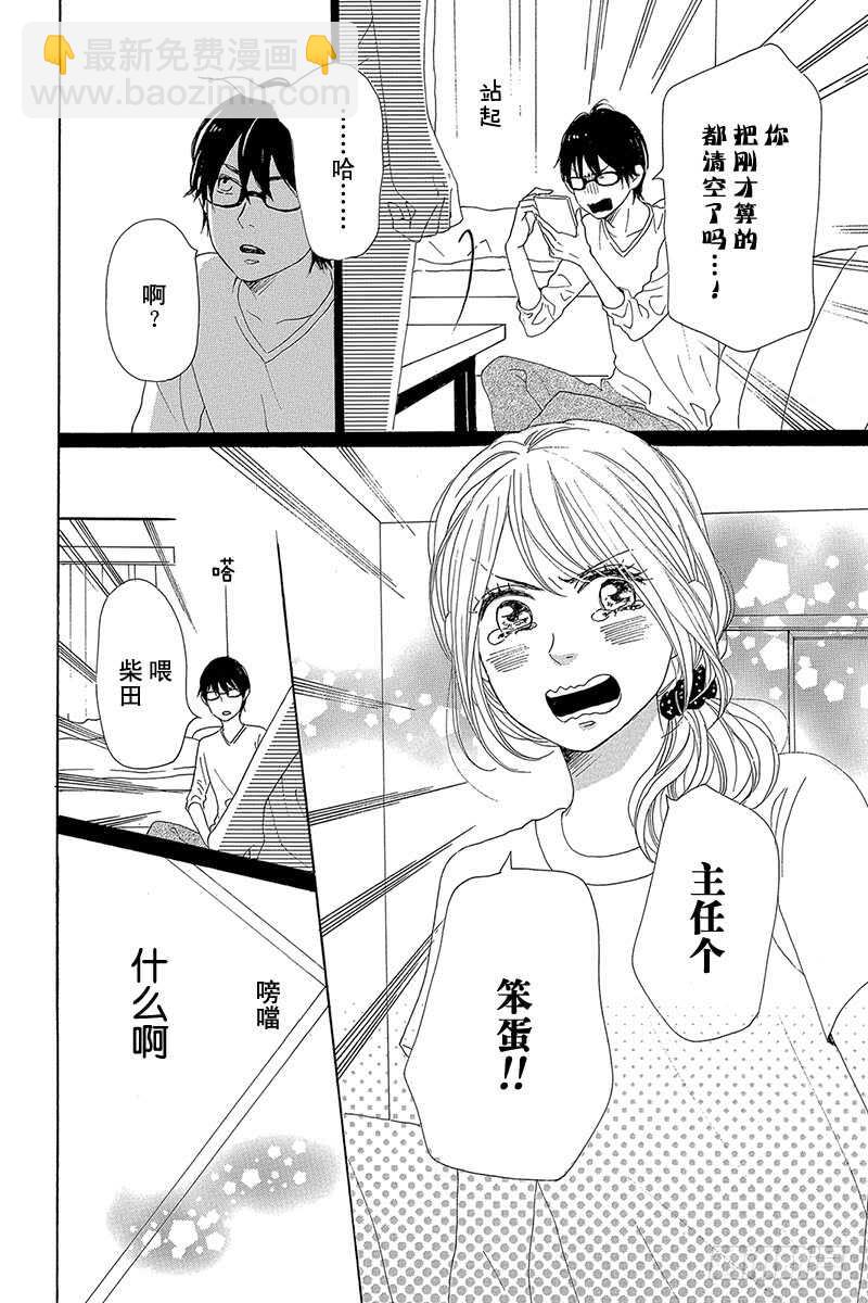 第33话40