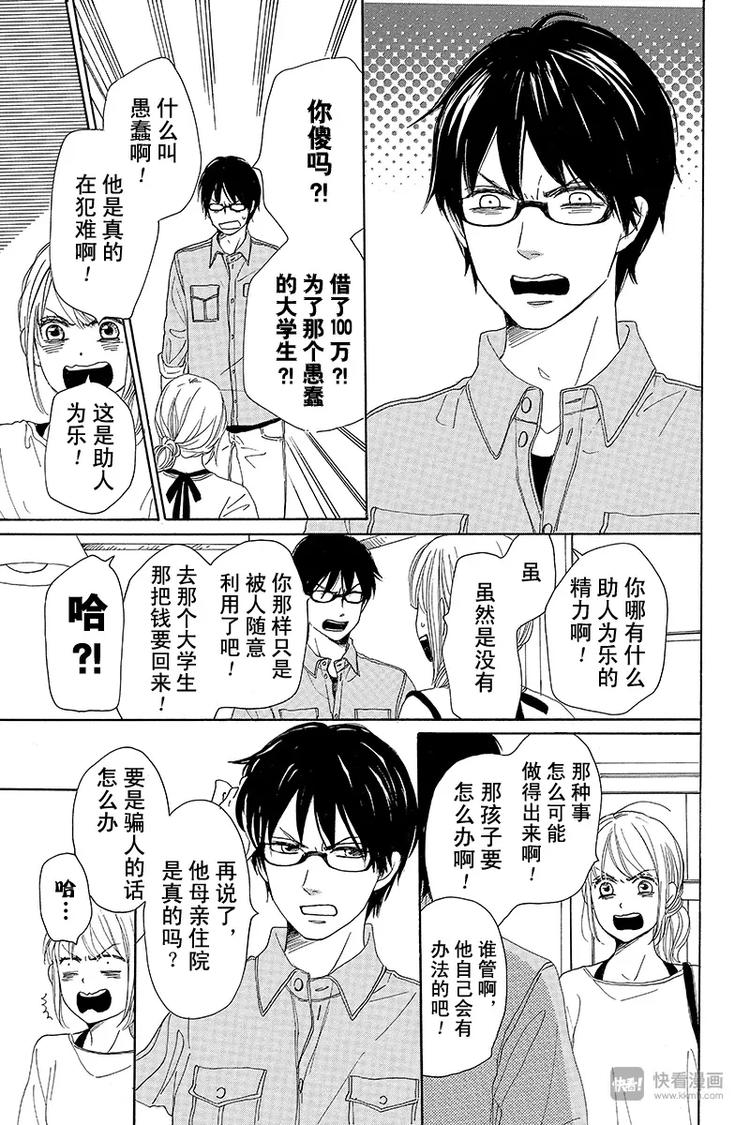 第4话8