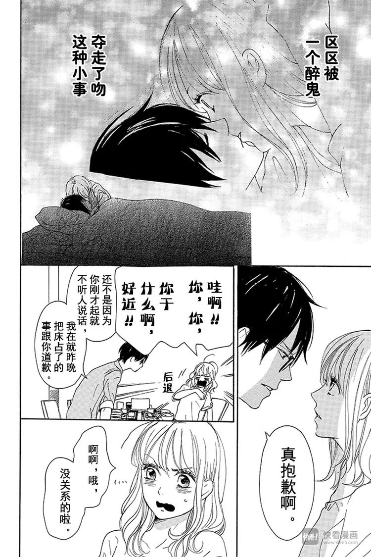 第6话3
