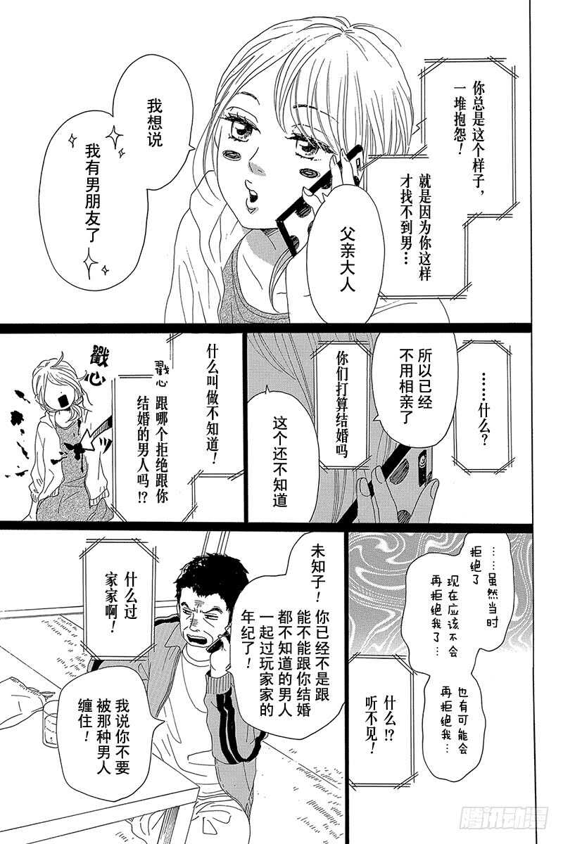 第37话27