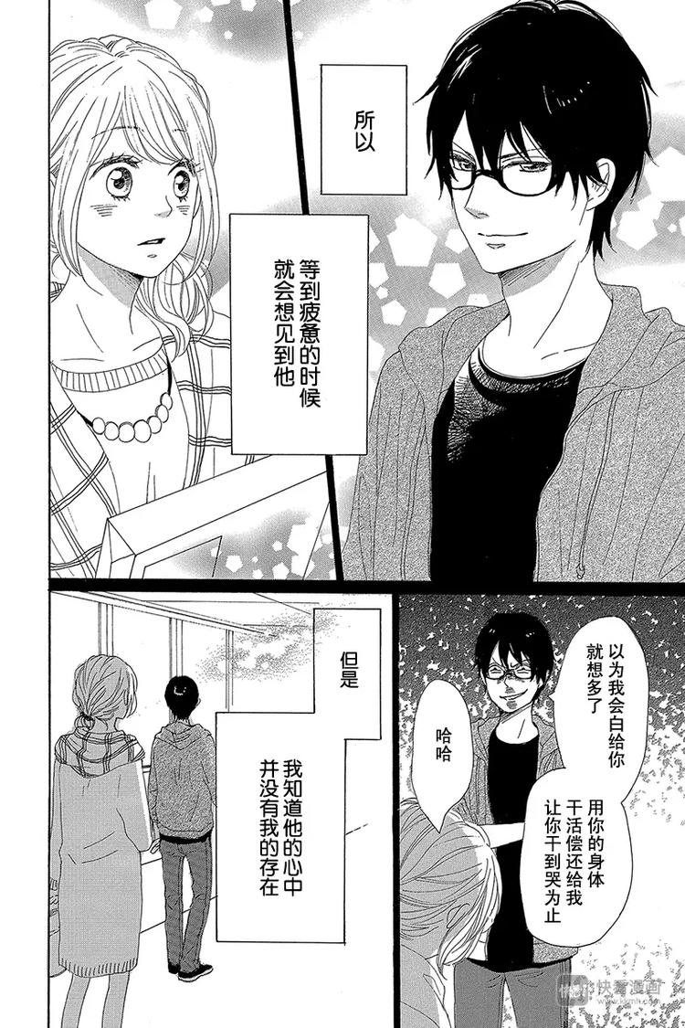 第21话43