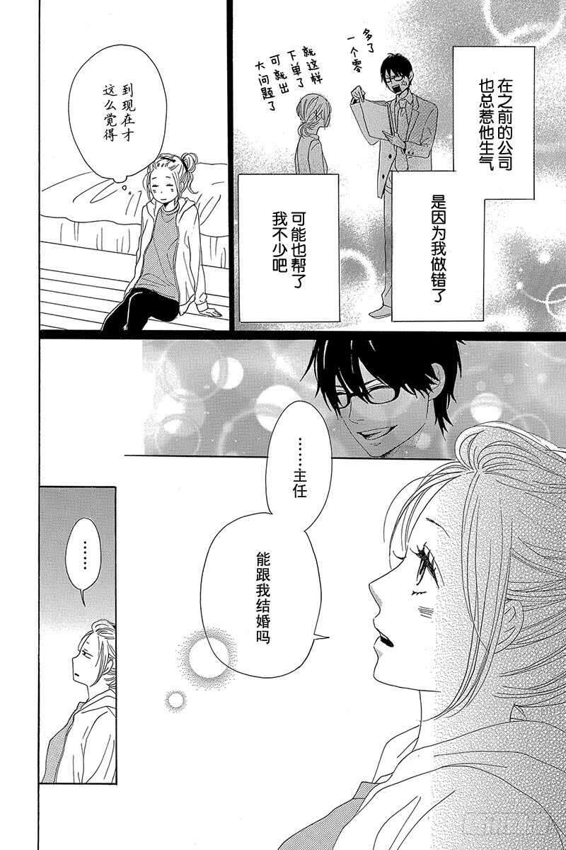 第24话23