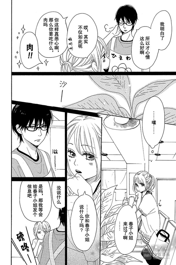 第16话13
