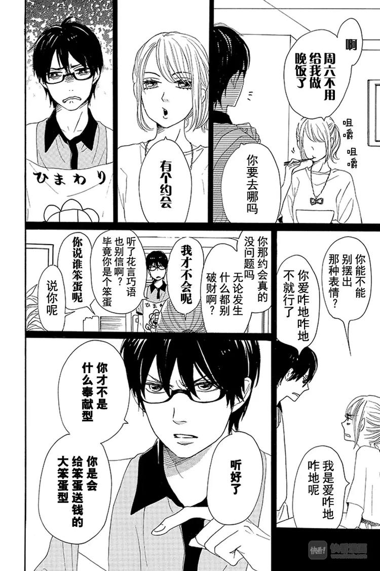 第11话7