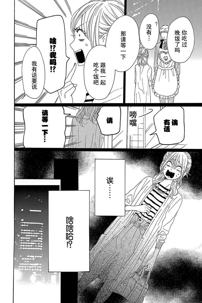 第30话13
