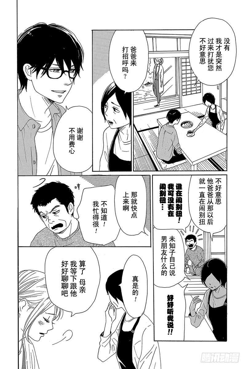 第39话3