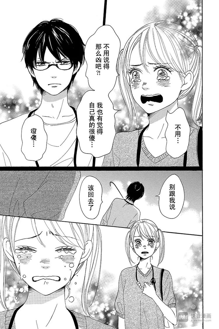 第4话30