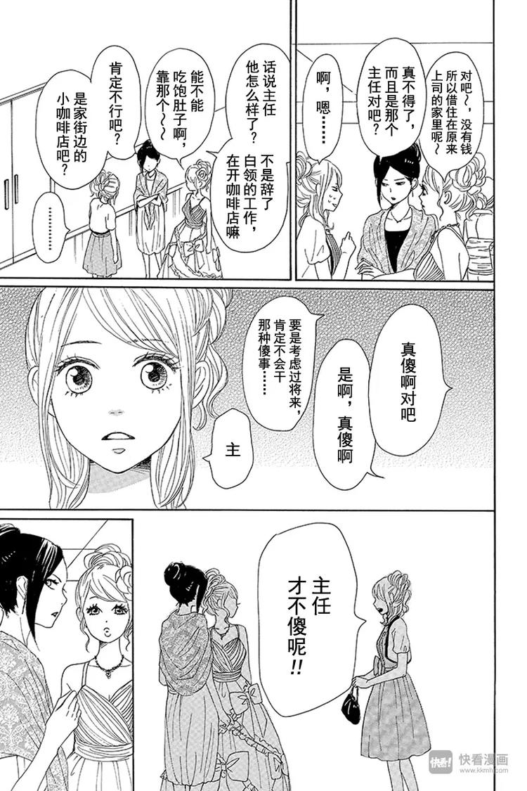 第9话24