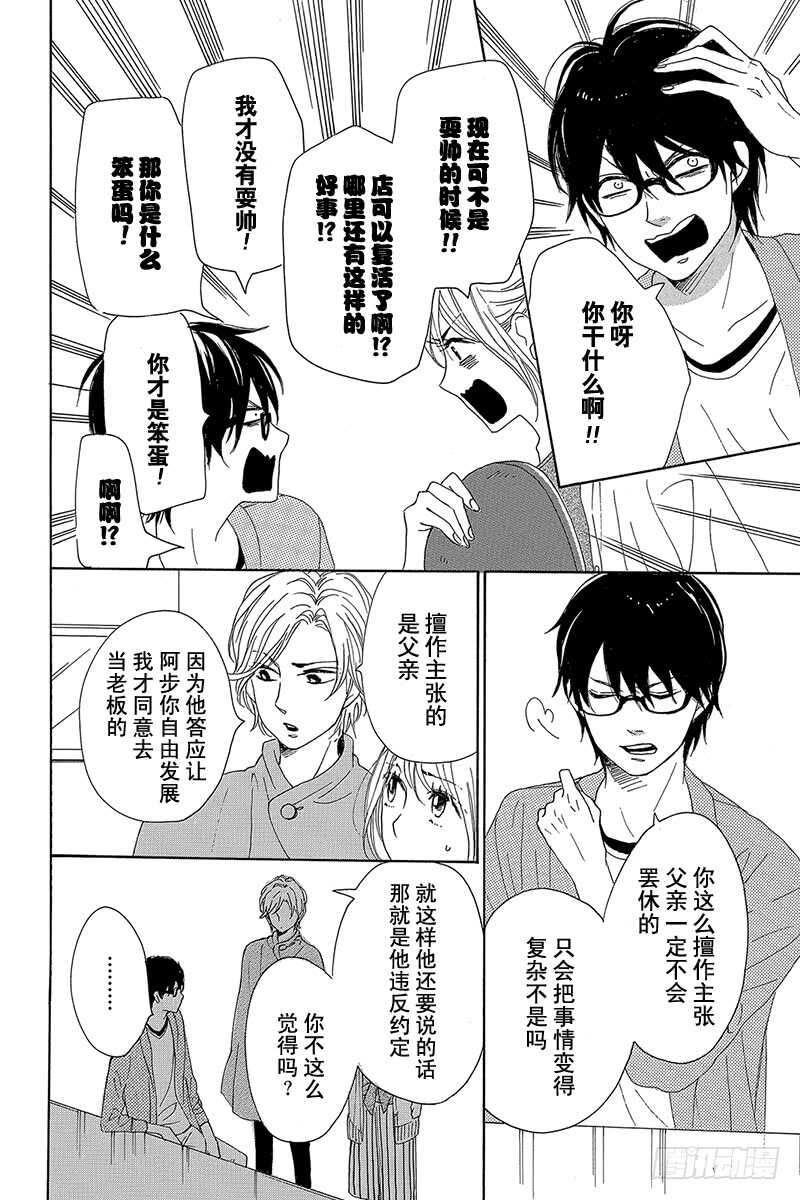 第29话16
