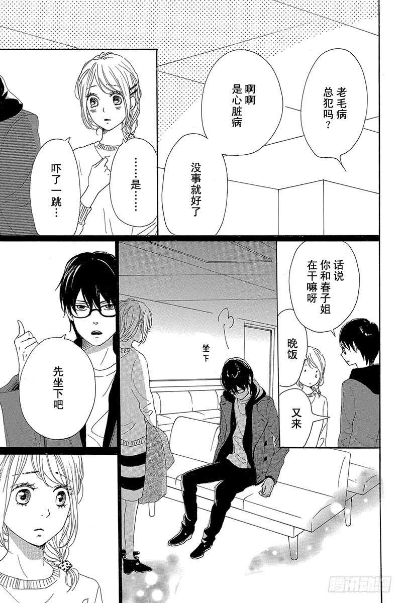 第27话34