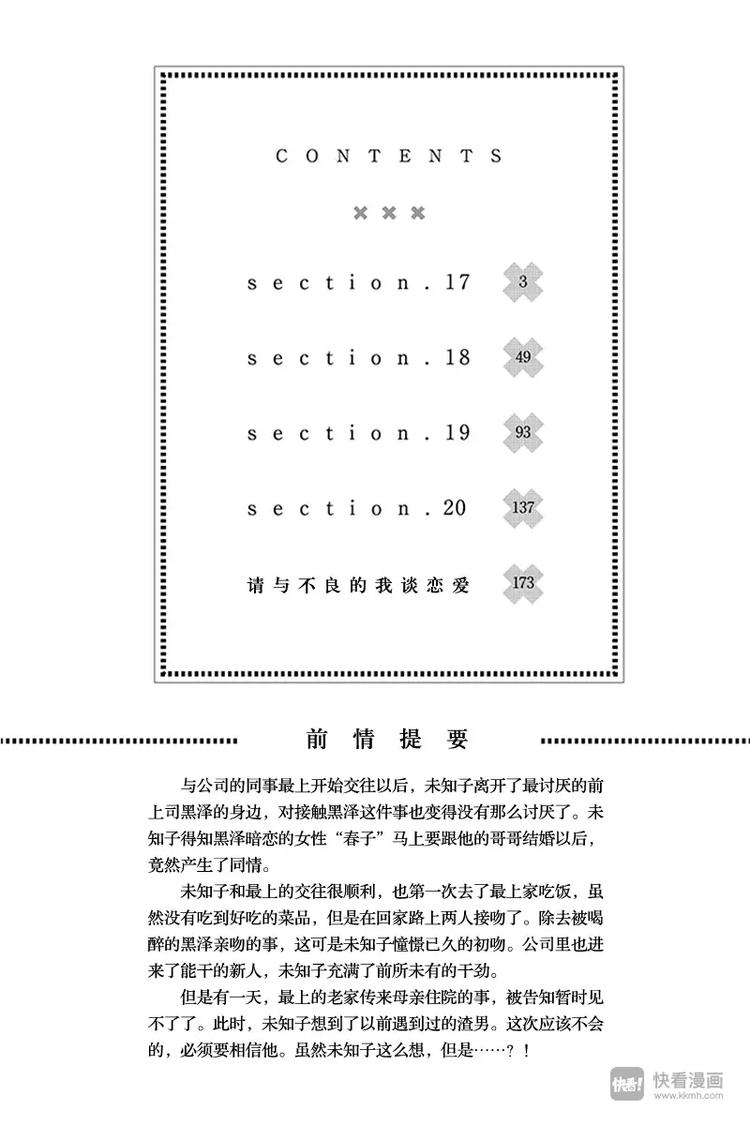 第17话1