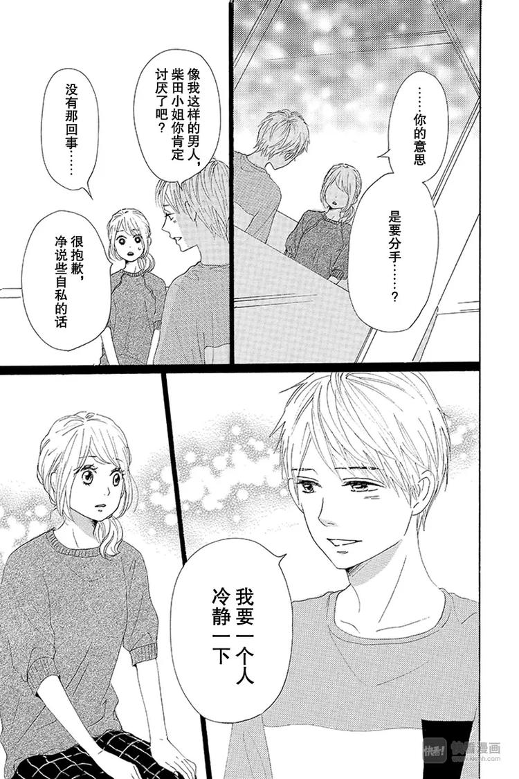 第20话32