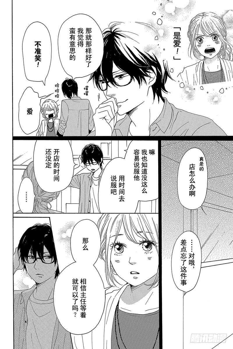 第30话3