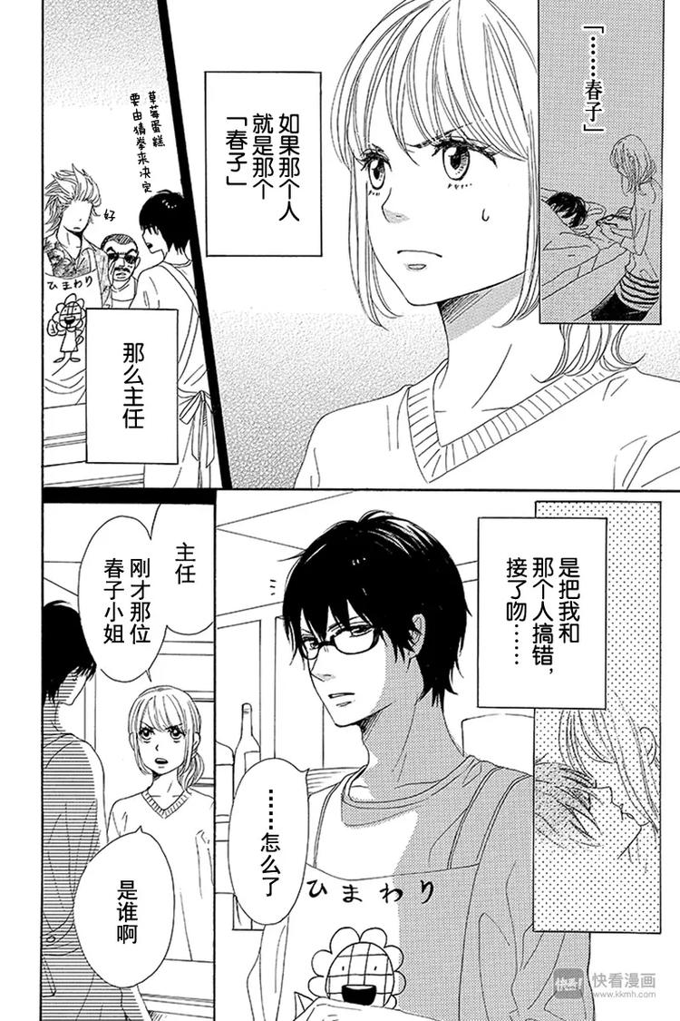 第9话7
