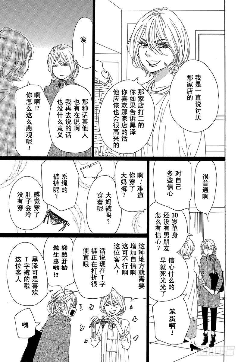 第28话12