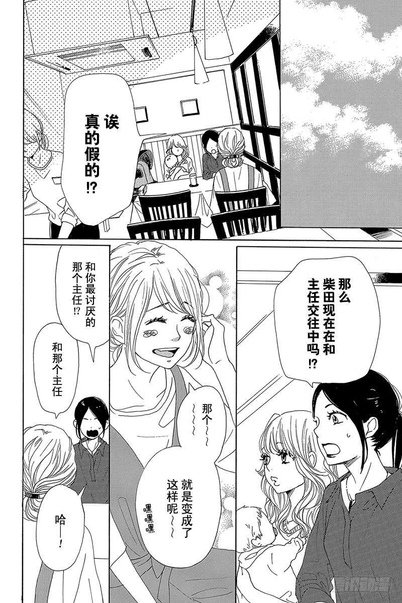 第37话4