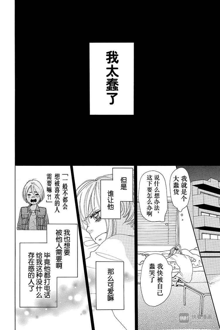 第3话23