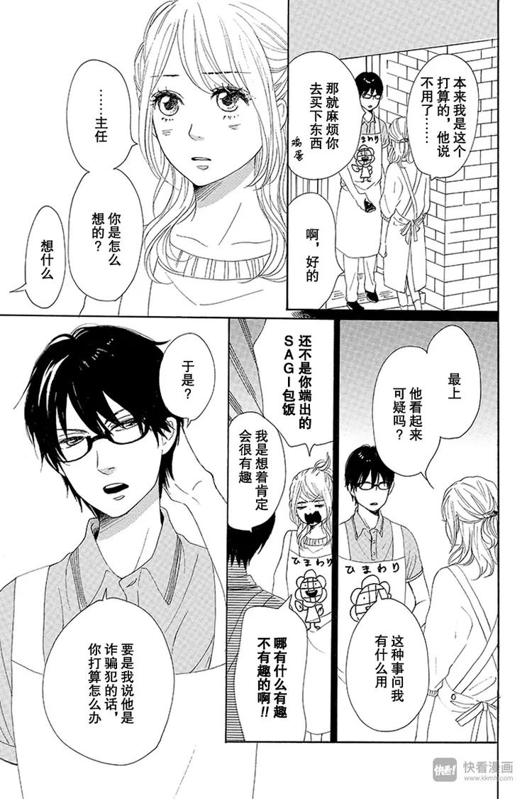 第19话14