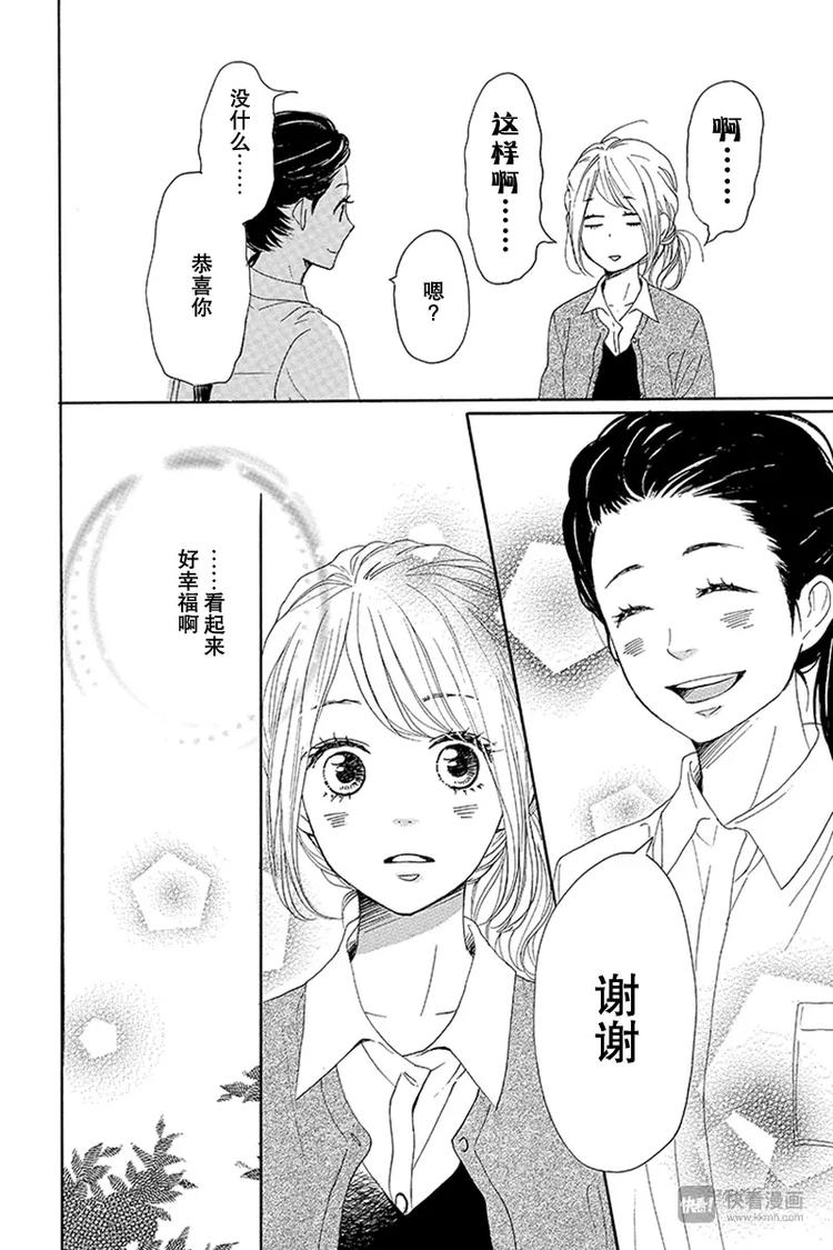 第14话3