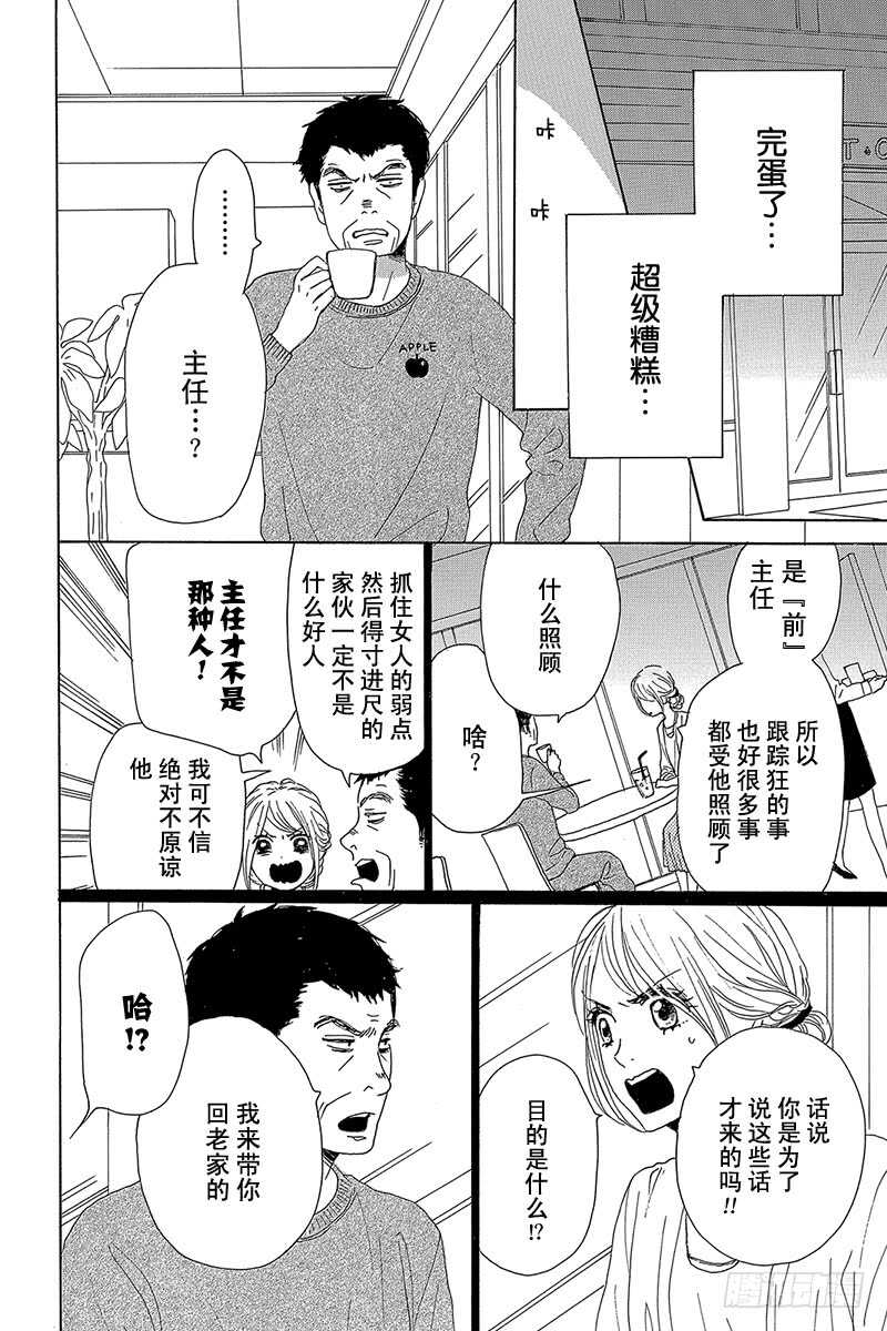 第38话7