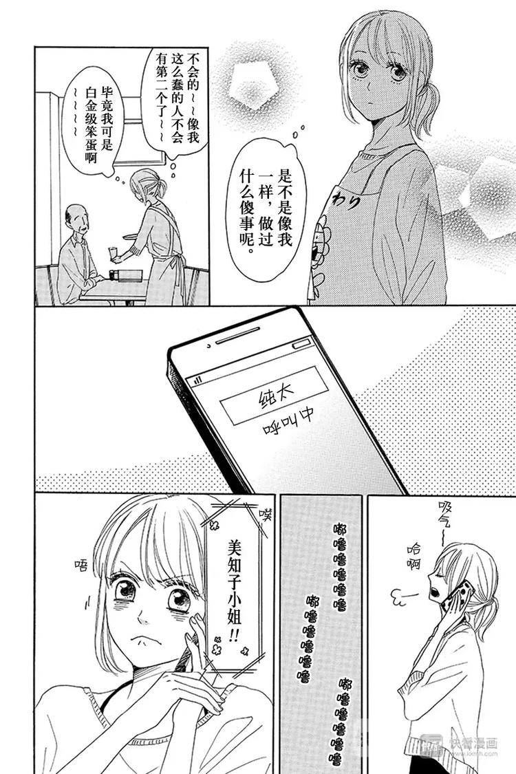 第5话20