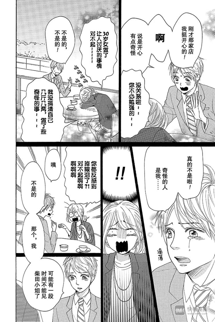 第16话33