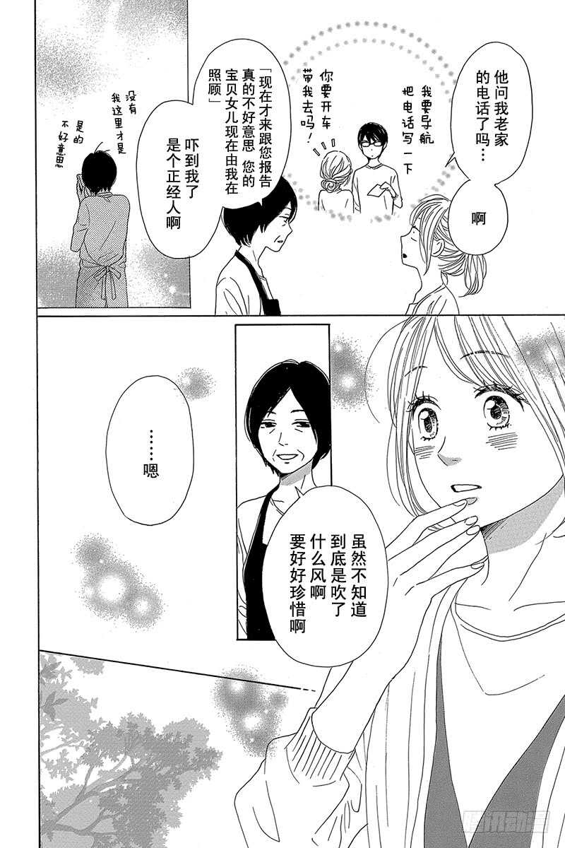 第39话9