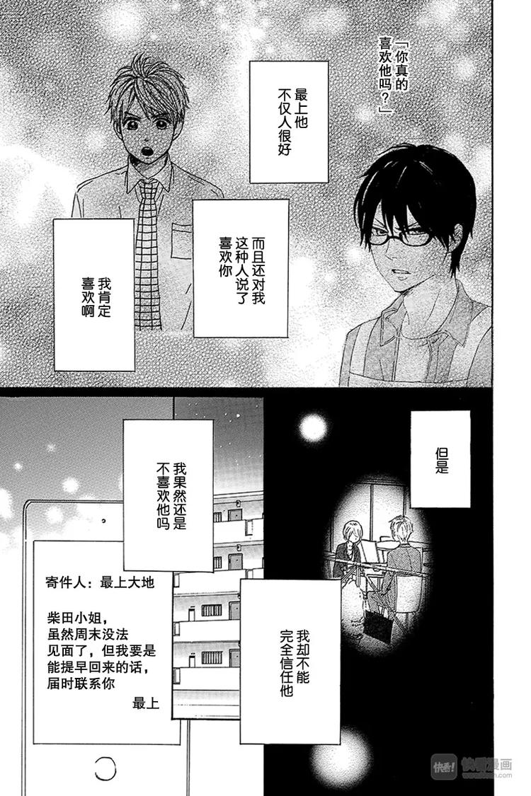 第17话30