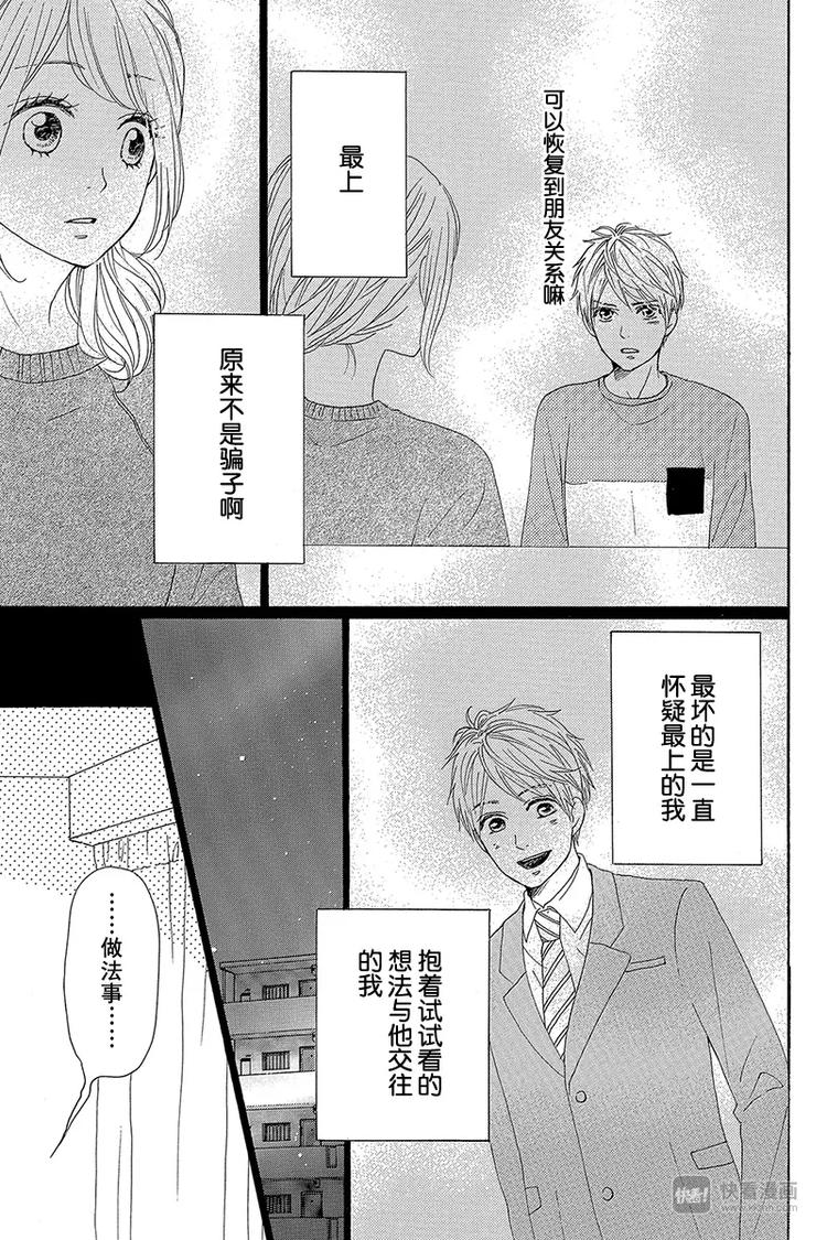 第21话4