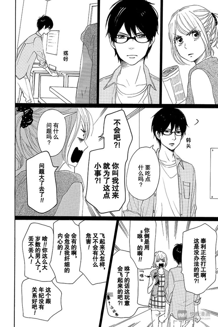第17话19