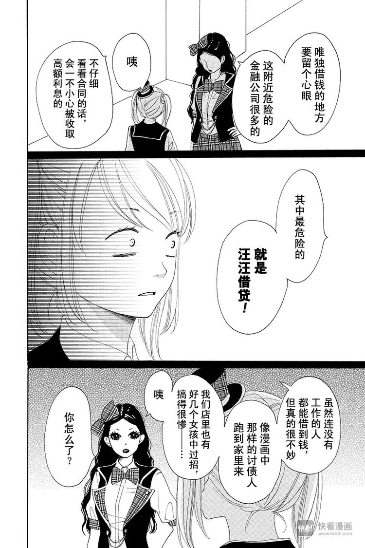 第3话39