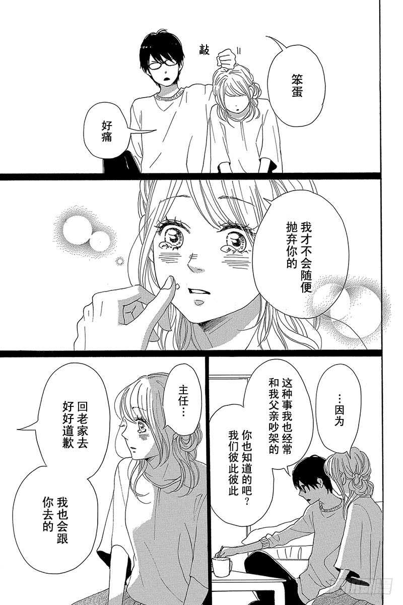 第38话36