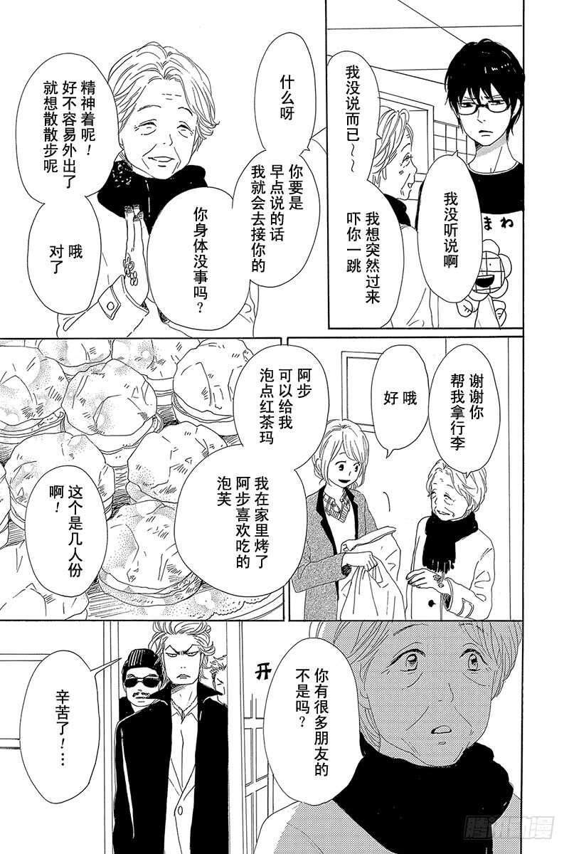 第26话26