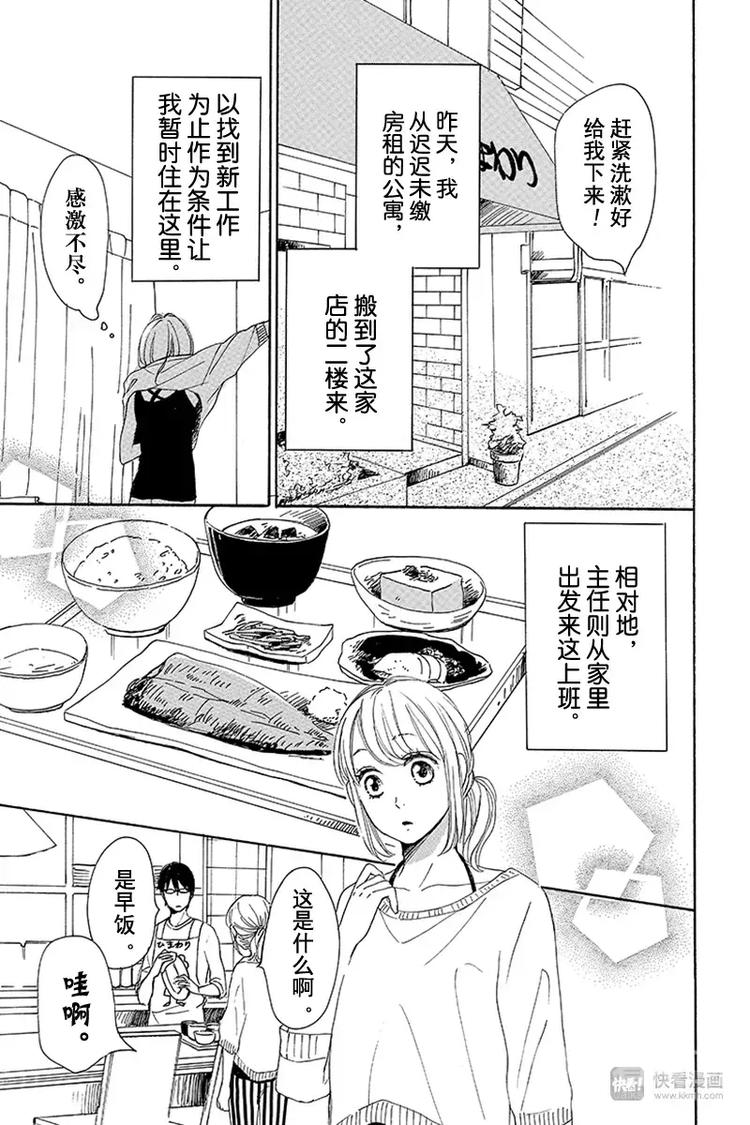 第5话5