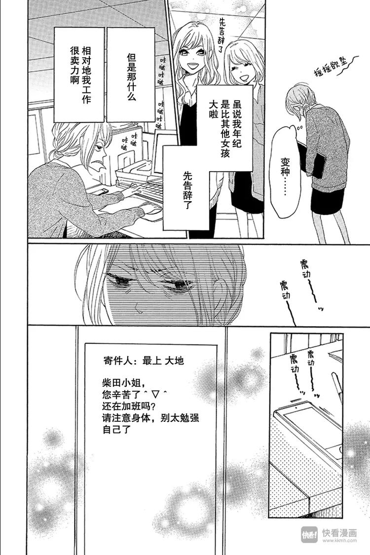 第15话9