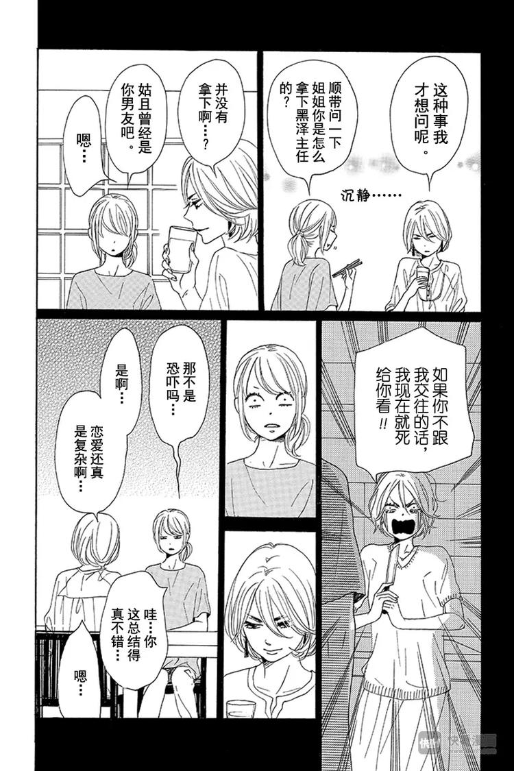 第8话17