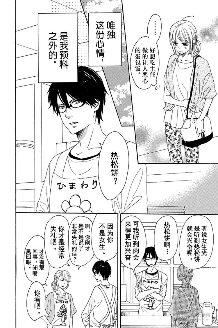 第8话7