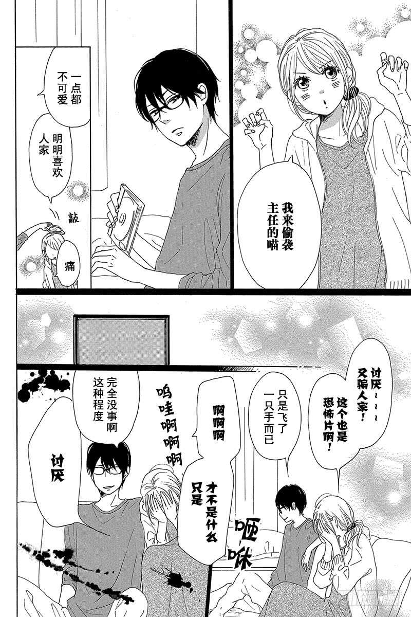 第37话30