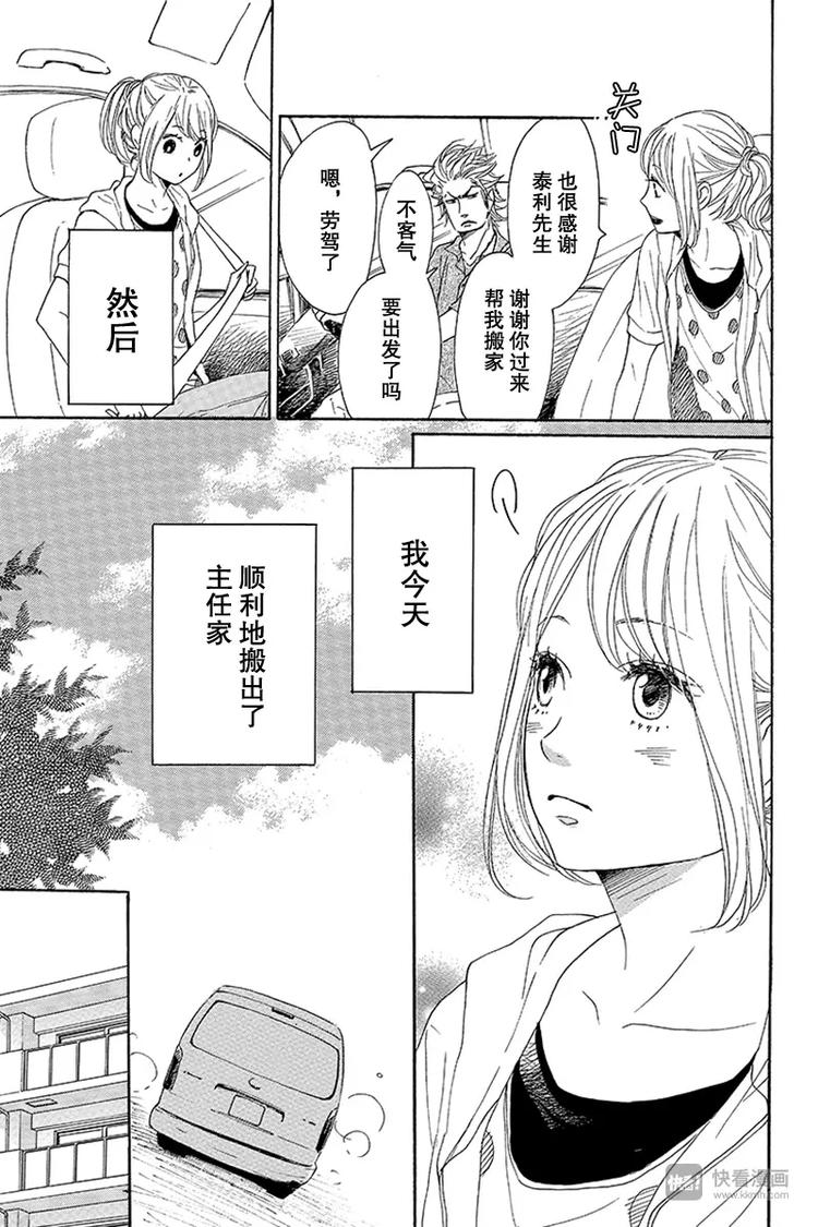 第13话8